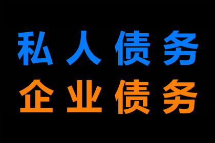 拒不偿还债务，能否追究连带责任？
